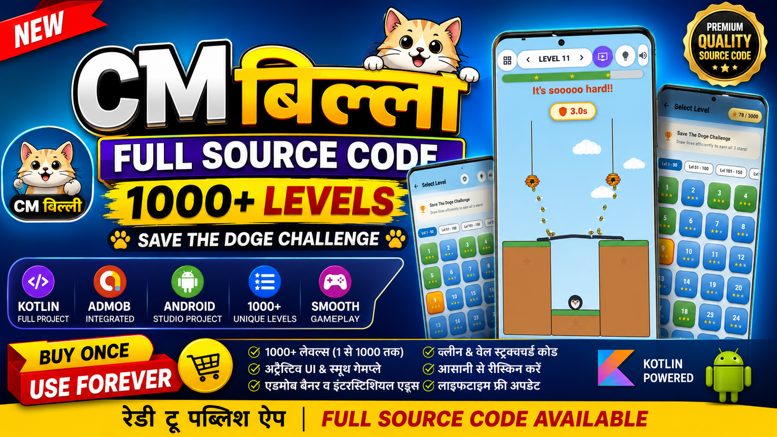 CM बिल्ली 🐱 | 1000+ Levels Android Game Full Source Code | Kotlin + AdMob | Buy & Publish